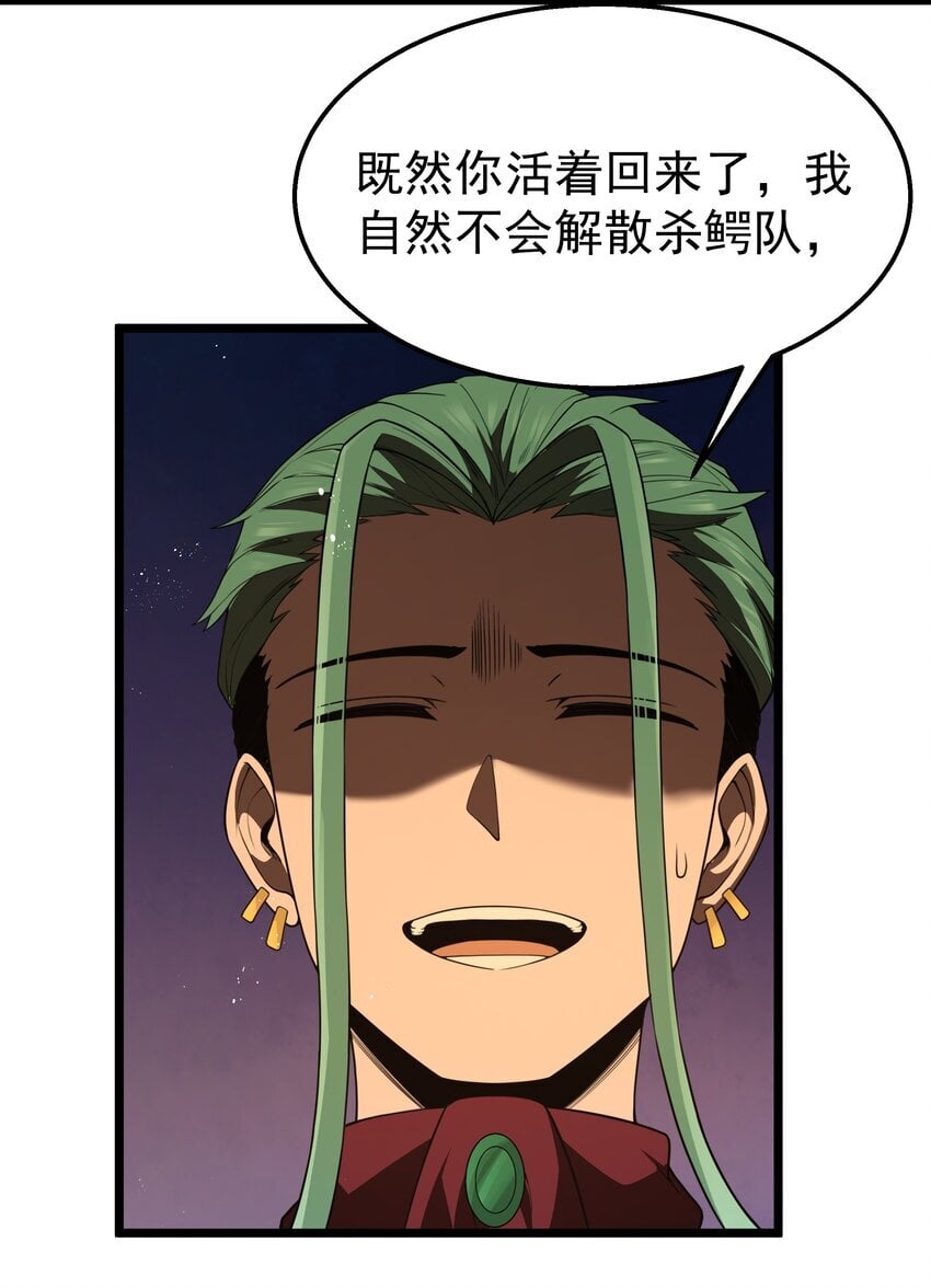 第33话 成功归来44