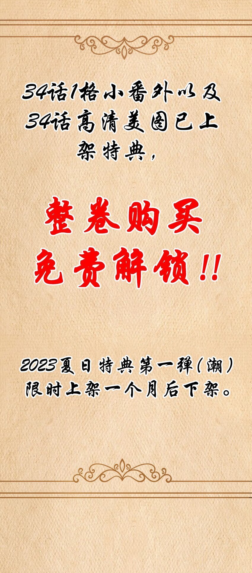 第34话 金钱即世界72