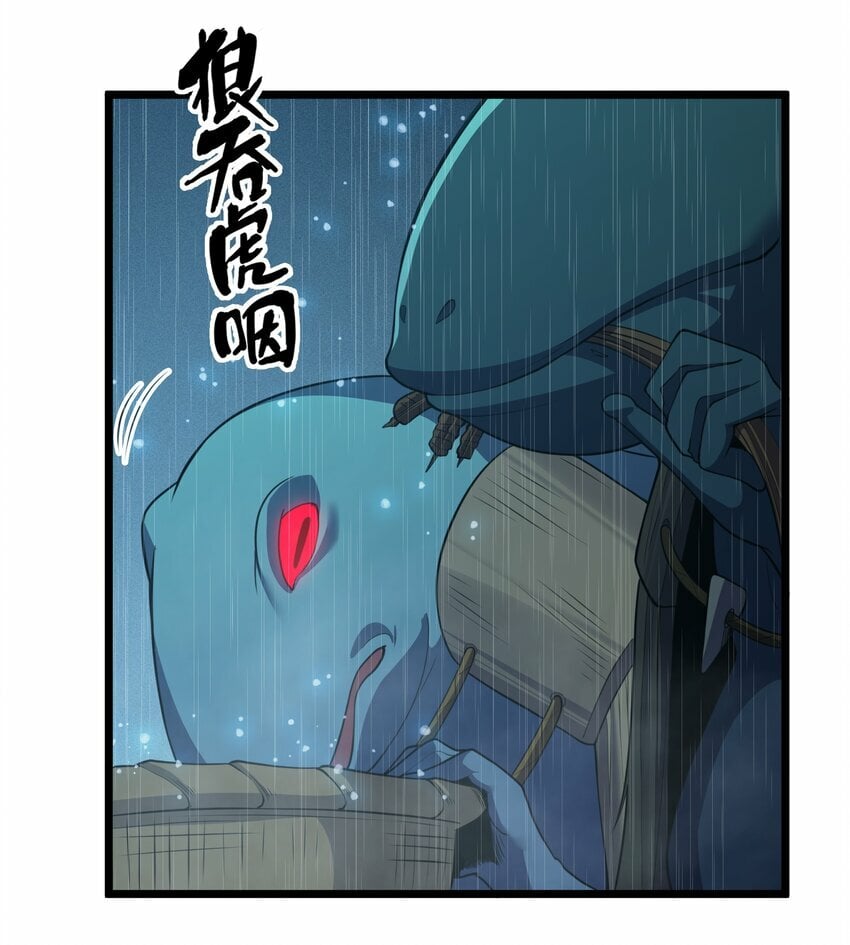 第25话 冷静一下7