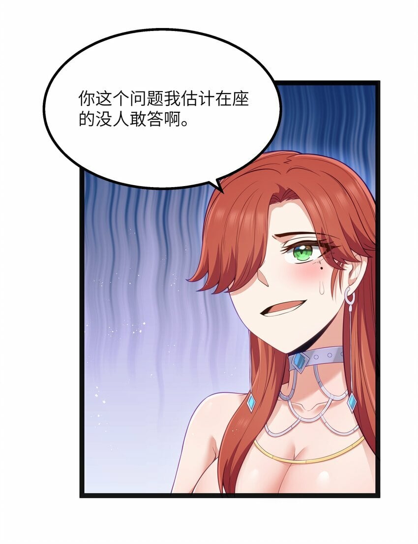 第22话 稻苞粘蚜虫52