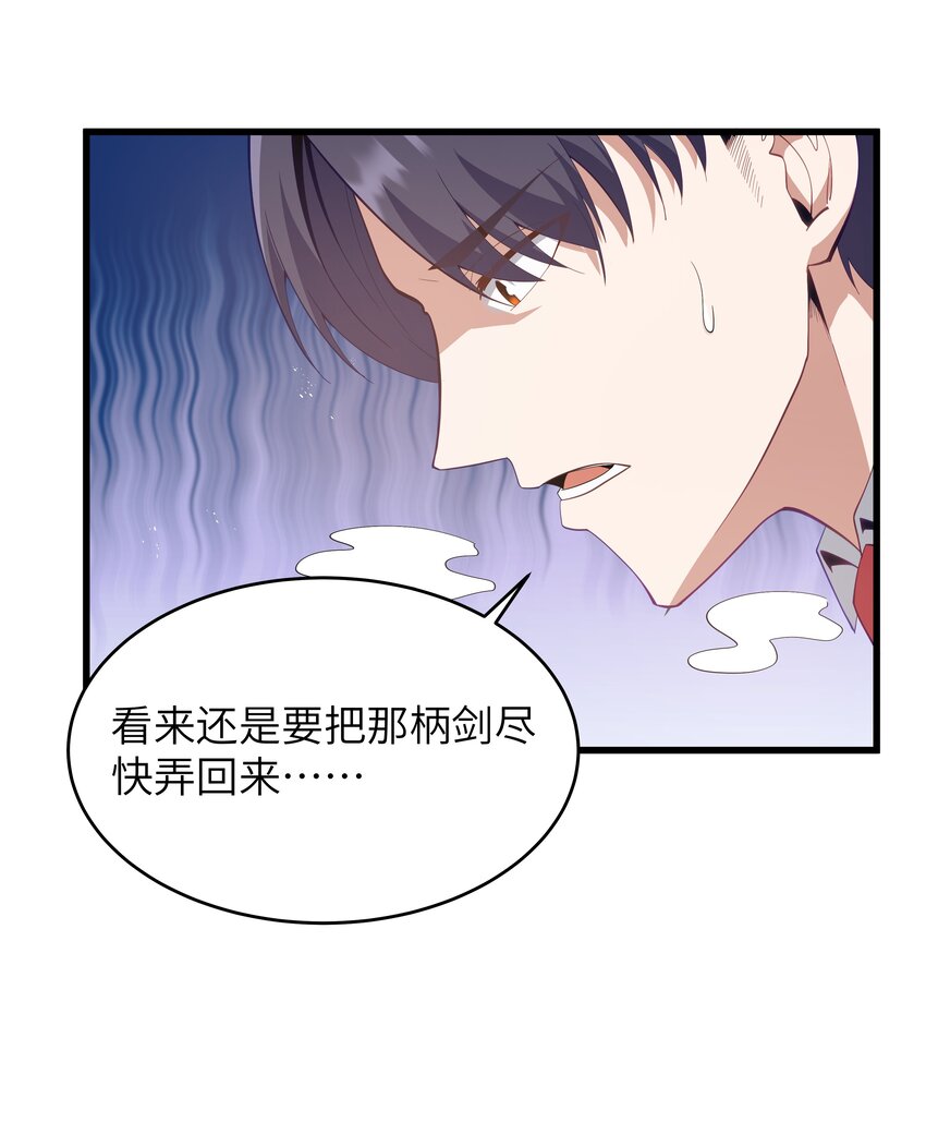 06 契约术的正确用法23
