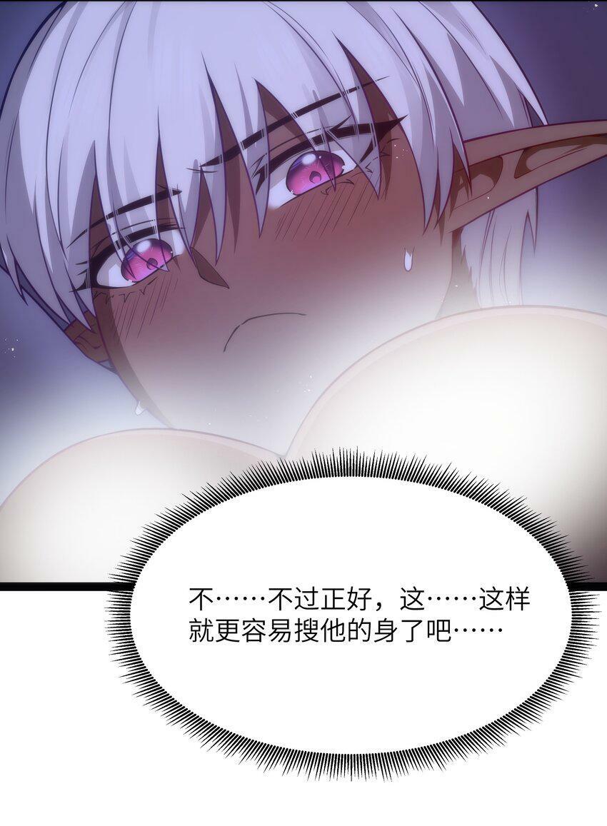 14 影鬼的任务25