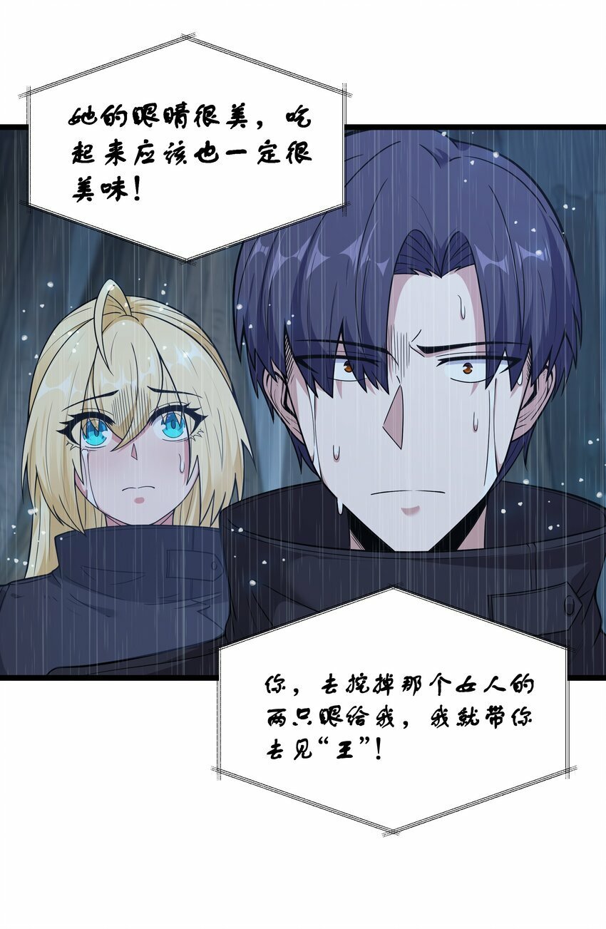 第25话 冷静一下36