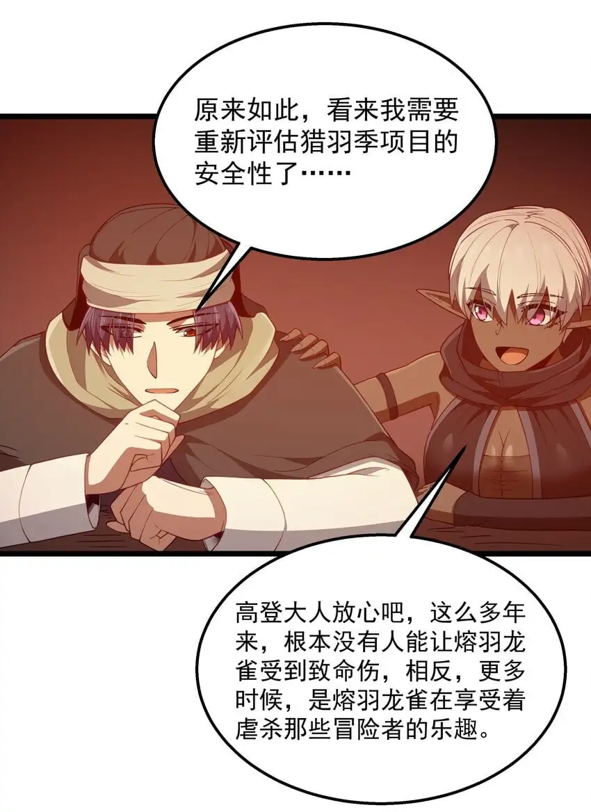 第44话 交通工具大沙豚55