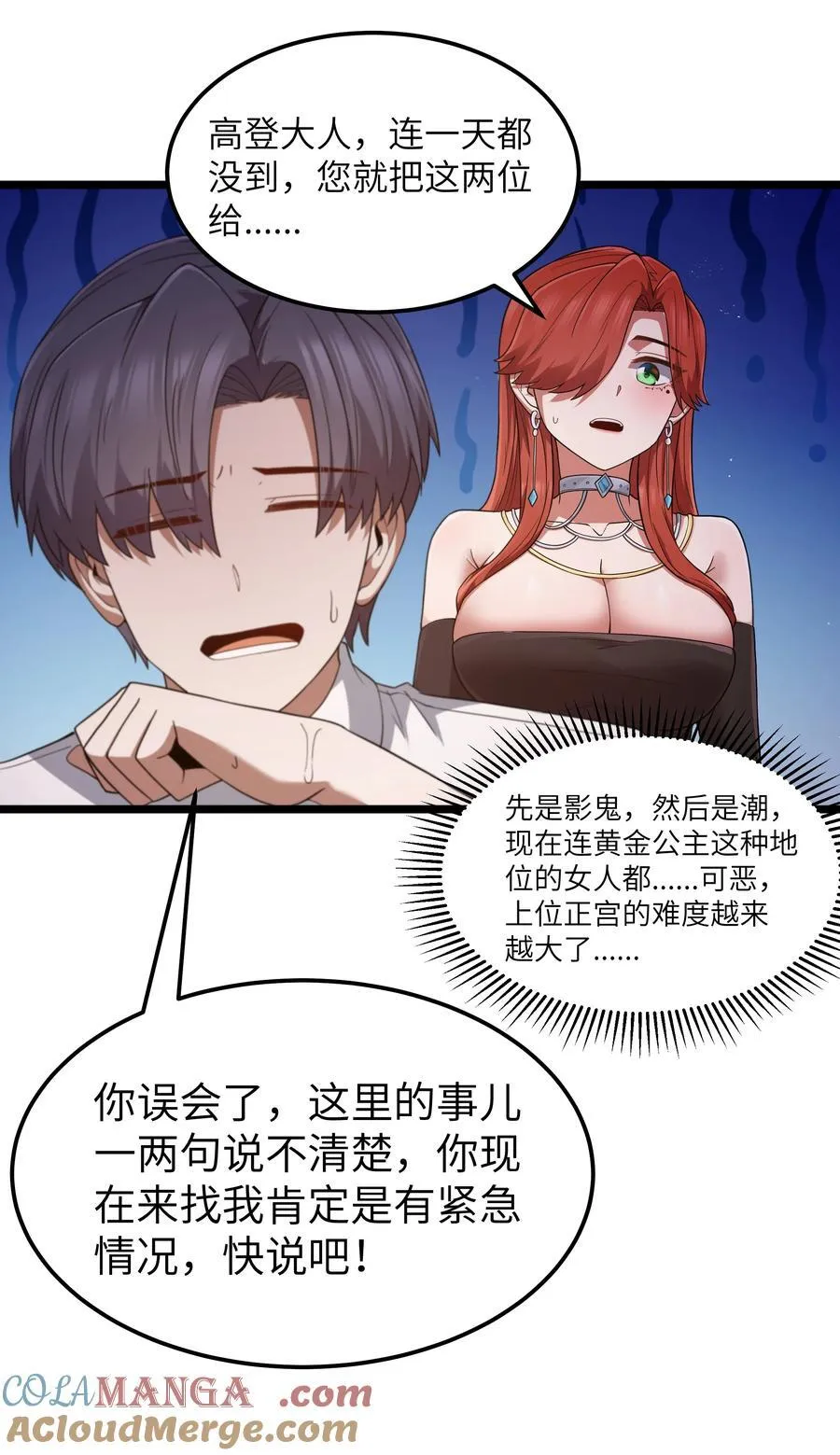 第58话 自己送上门（猎羽季篇）15