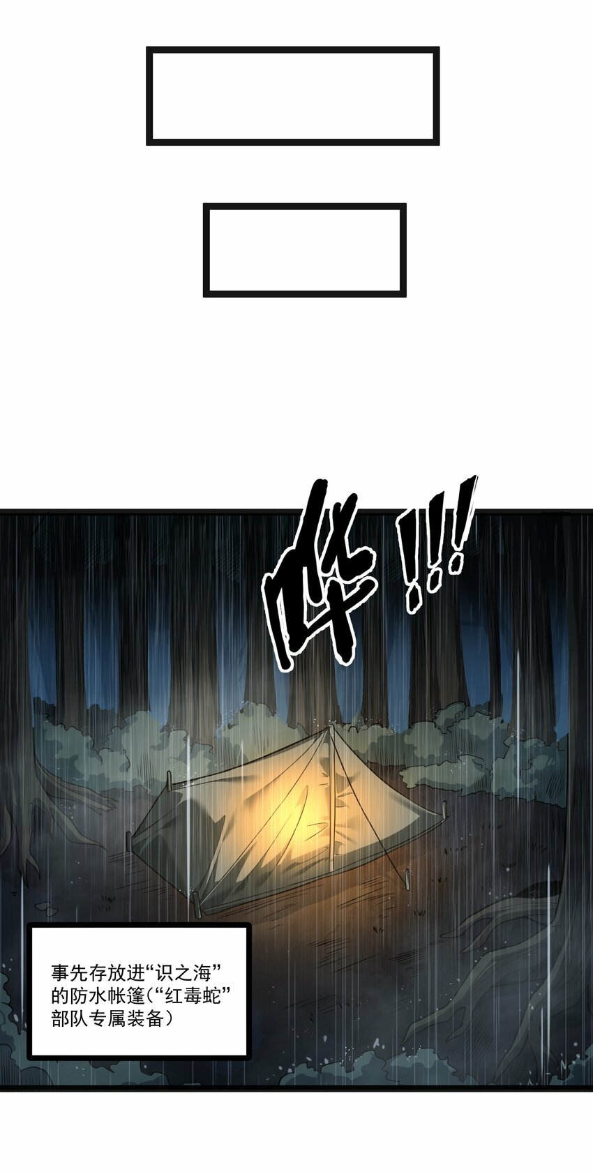 第24话 沼蛙人初现41