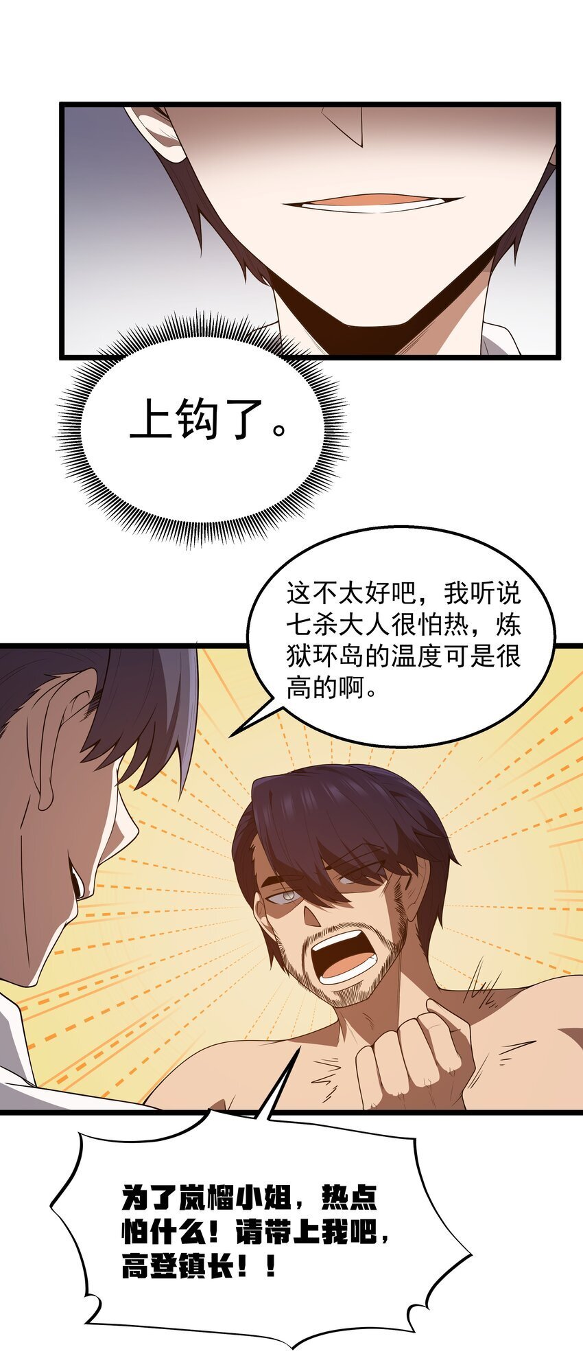 第42话 他干你我干他37