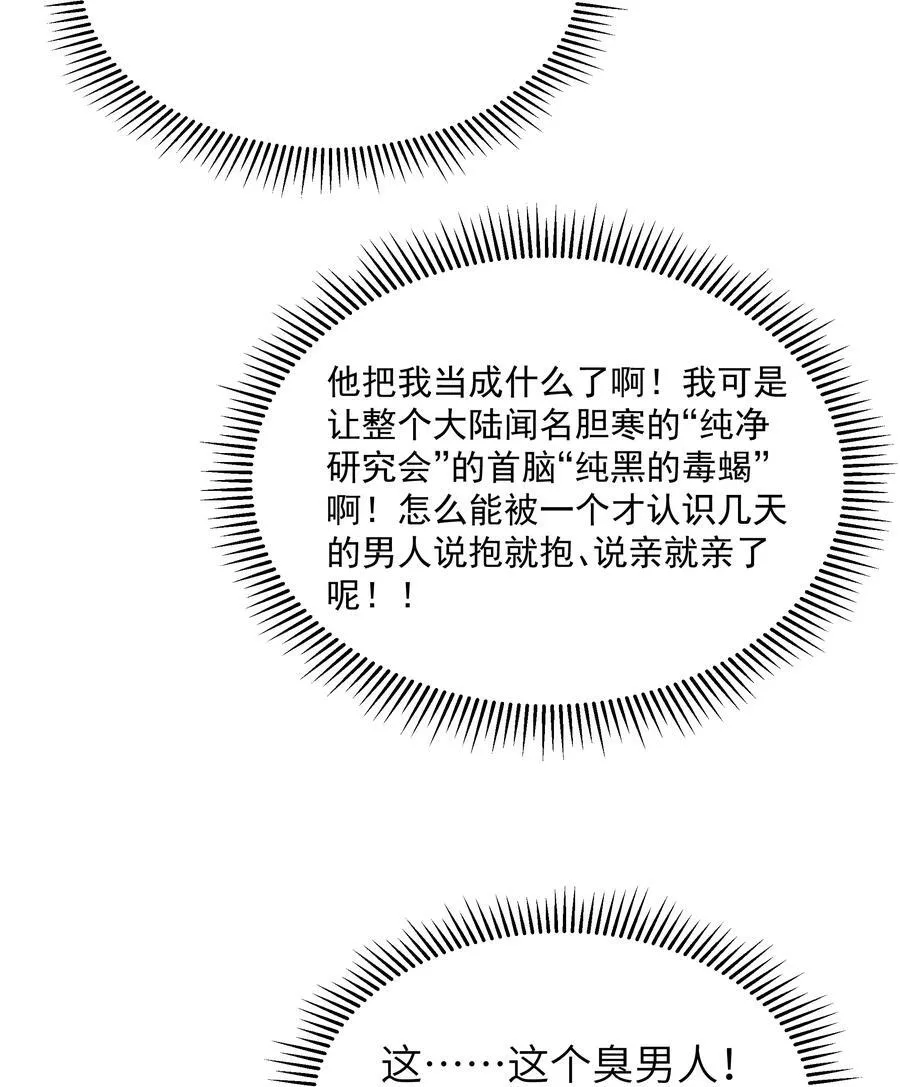 第56话 我就不能享受享受吗？（猎羽季篇）64