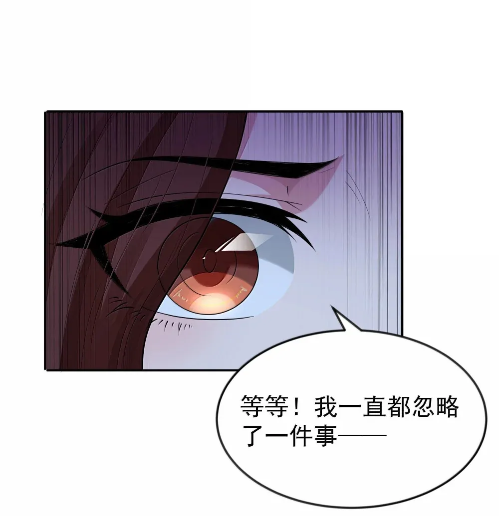 第72话 你这是想要包养我吗？（猎羽季篇）25