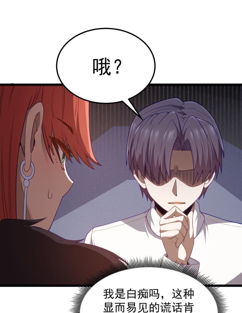 第33话 成功归来7