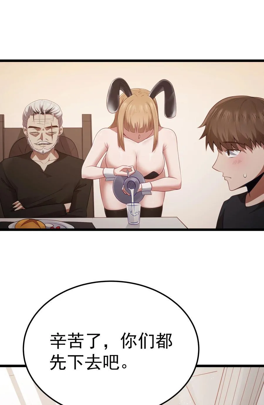 第59话 高登大人我腿麻了（猎羽季篇）38