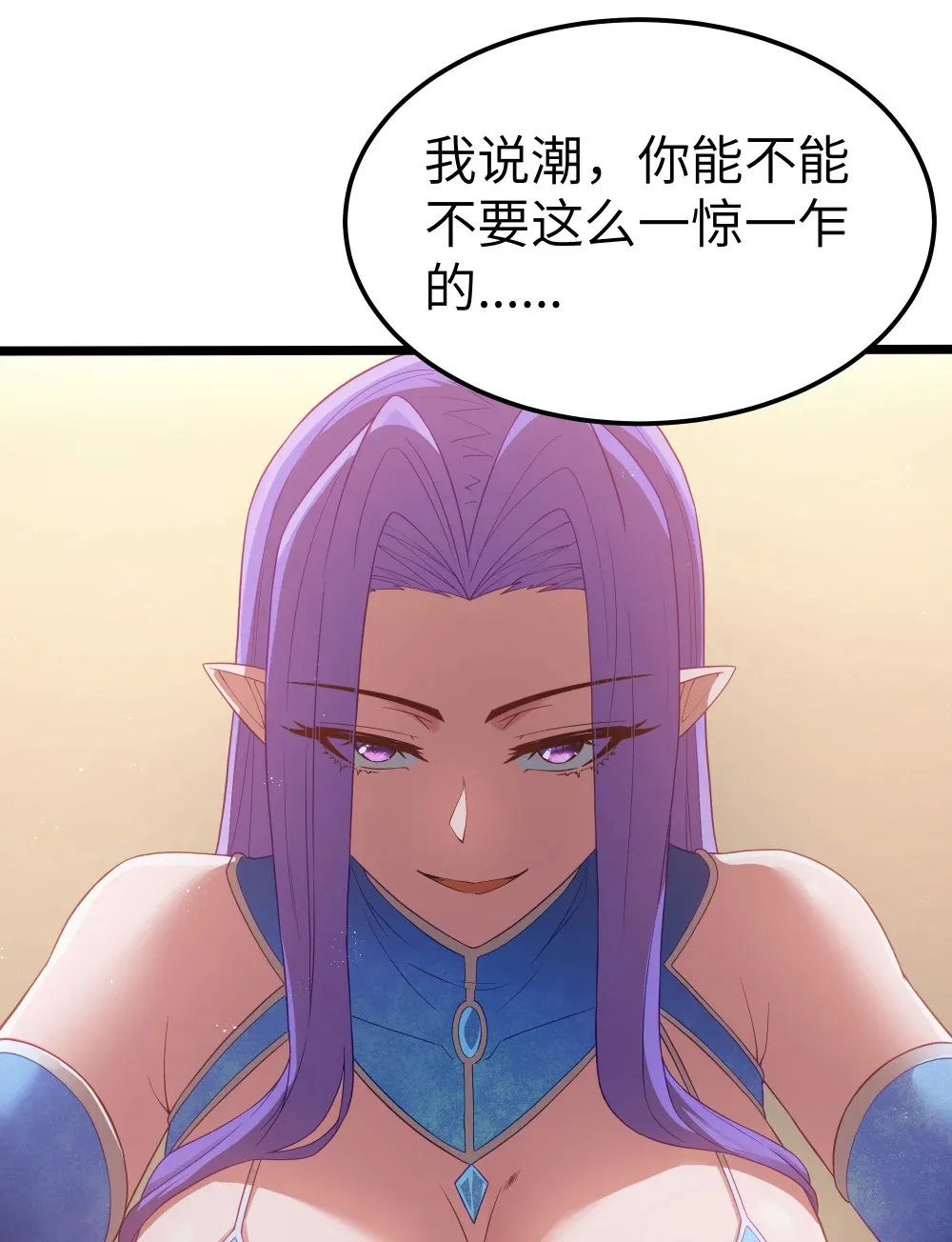 第63话 西索尔女人的性格（猎羽季篇）31