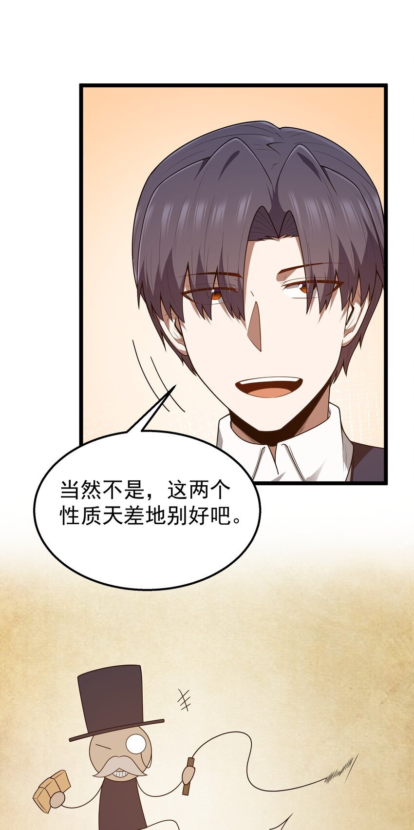 第39话 异世界首次团建9