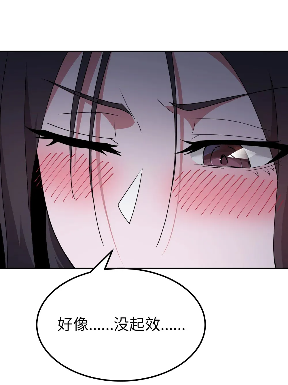 第69话 解决人渣的新方式（猎羽季篇）18