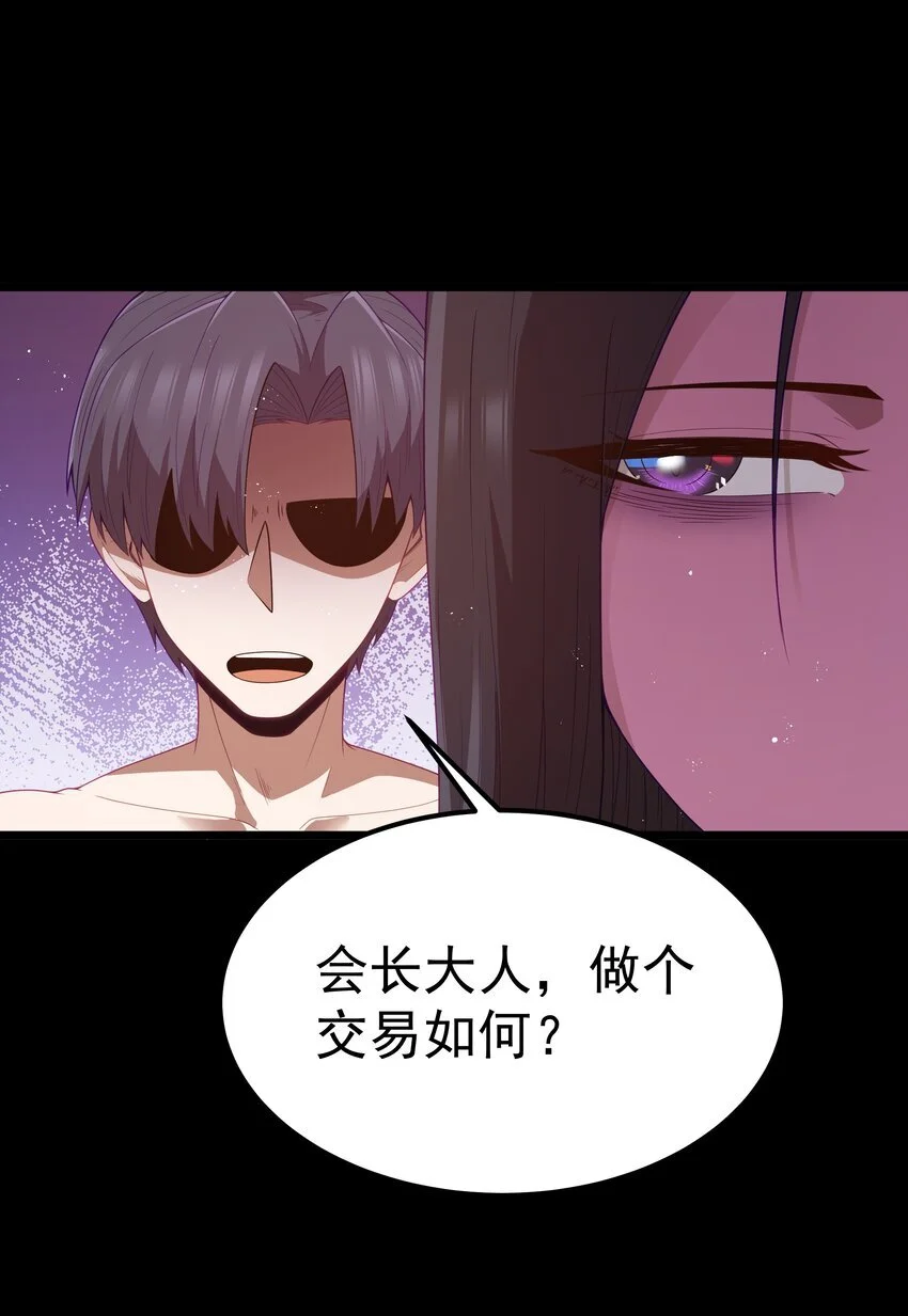 第48话 佩尔西拉德家族21