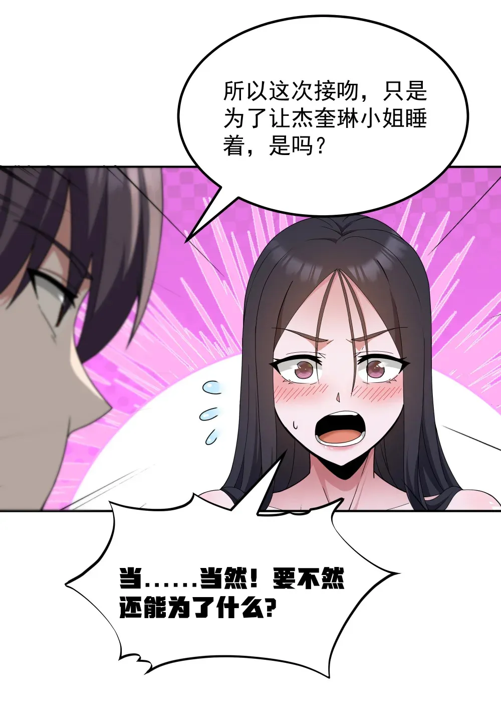 第69话 解决人渣的新方式（猎羽季篇）3