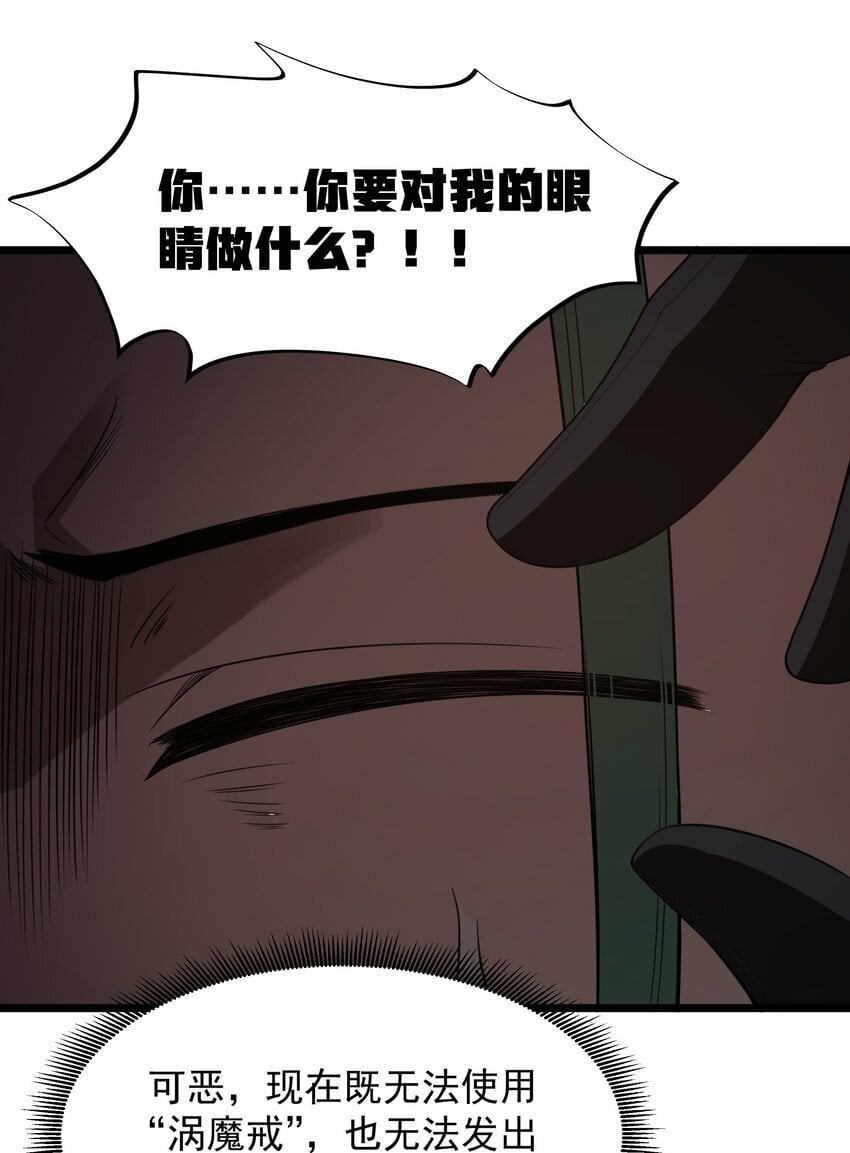 第31话 纯黑的毒蝎36