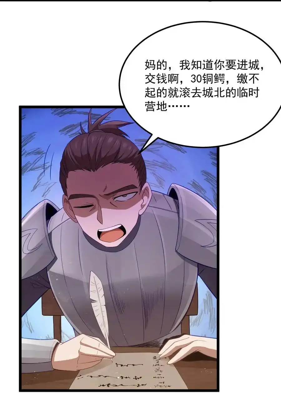 第53话 觉古出现！（猎羽季篇）35