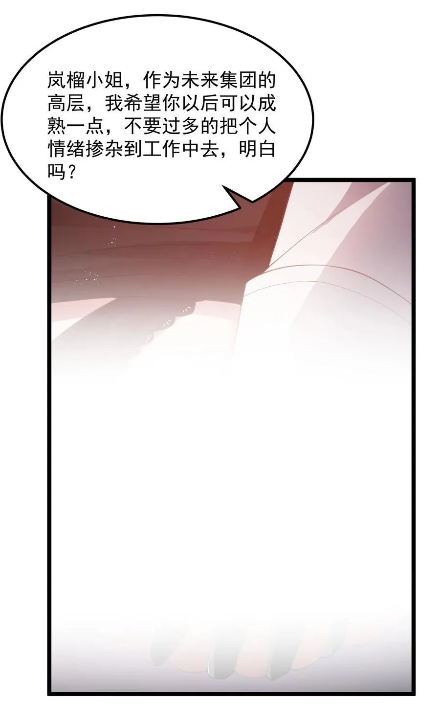 第59话 高登大人我腿麻了（猎羽季篇）26