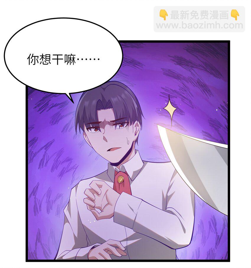 06 契约术的正确用法44