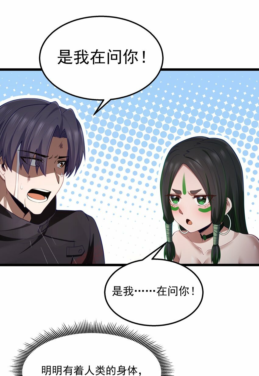 第28话 绝境69