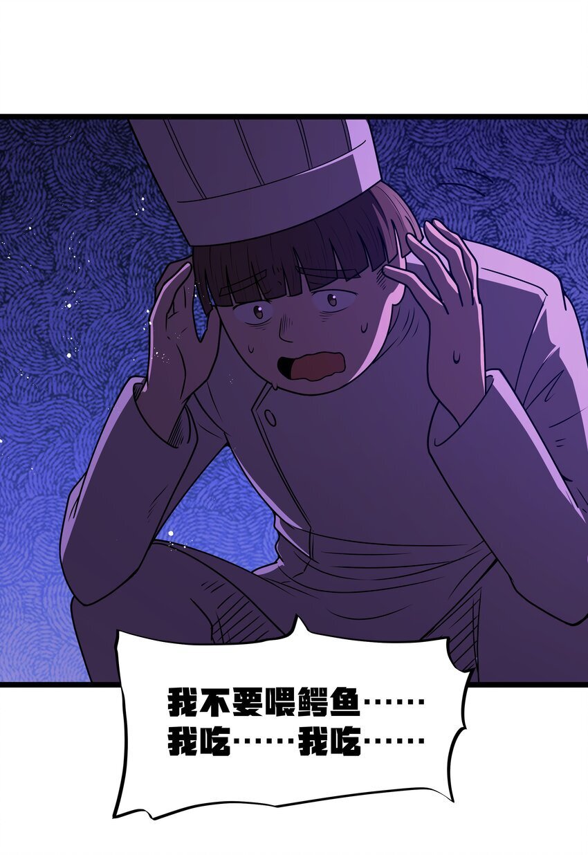 第37话 黑月帝国20