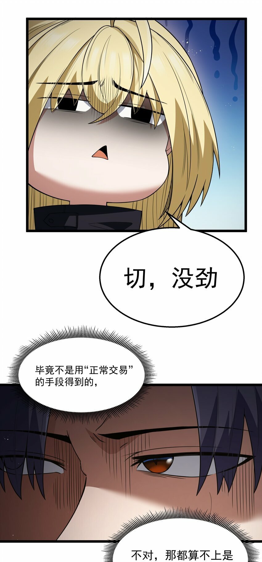 第26话 冰宫凝寒珠40