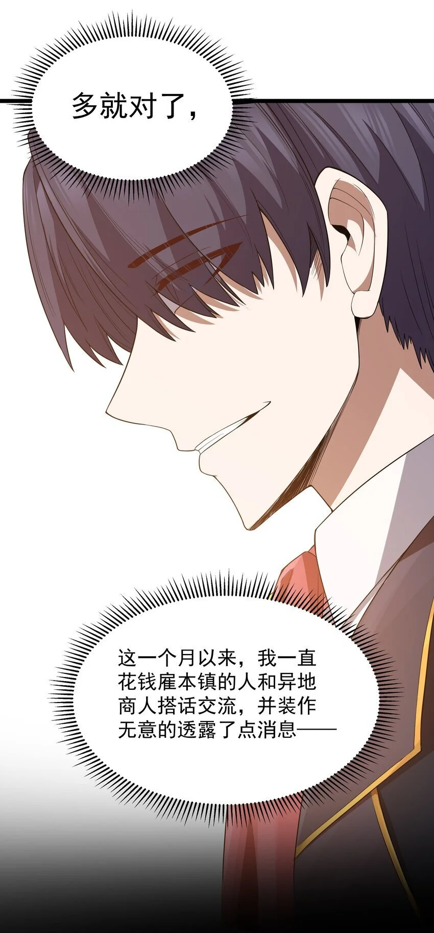 第50话 进镇难（猎羽季篇）17