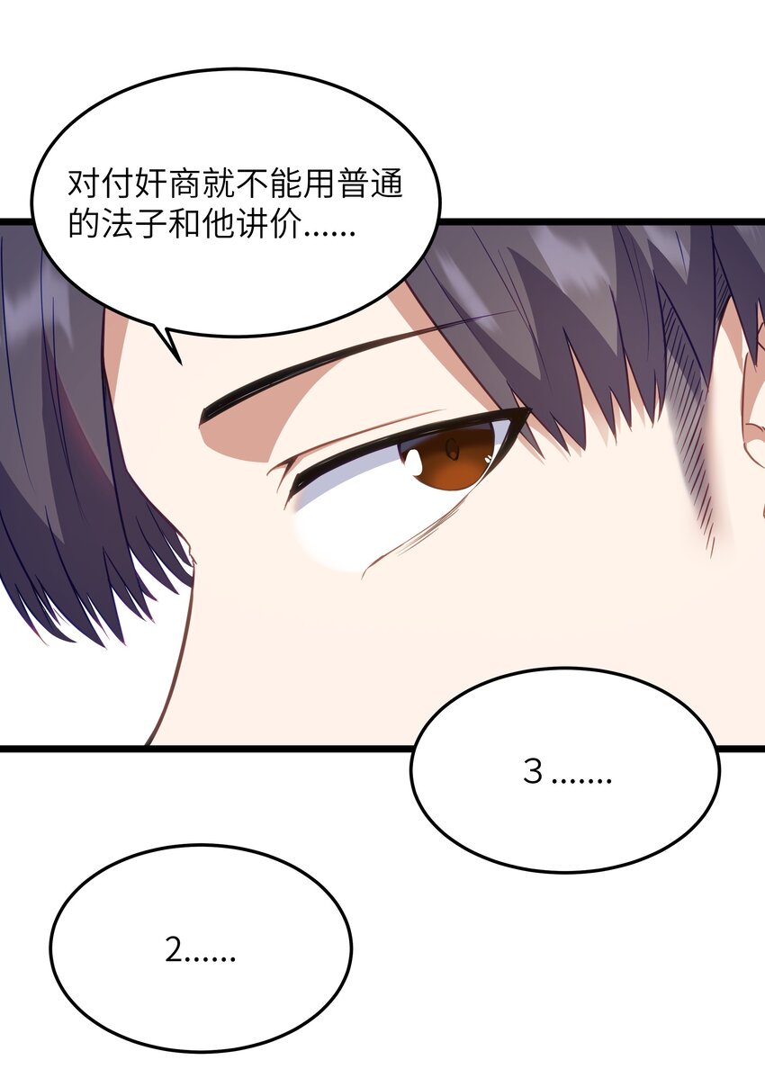 02 当铺交锋16