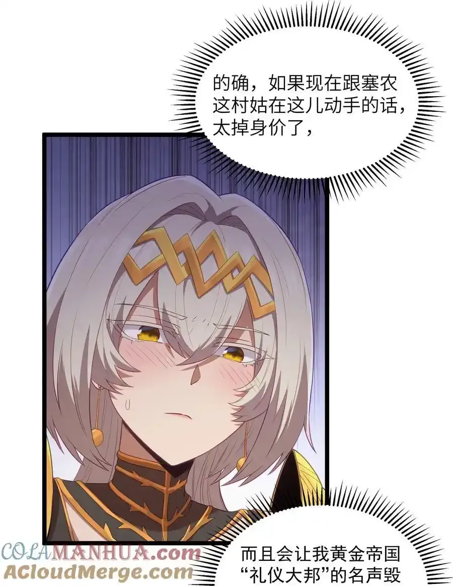 第53话 觉古出现！（猎羽季篇）54