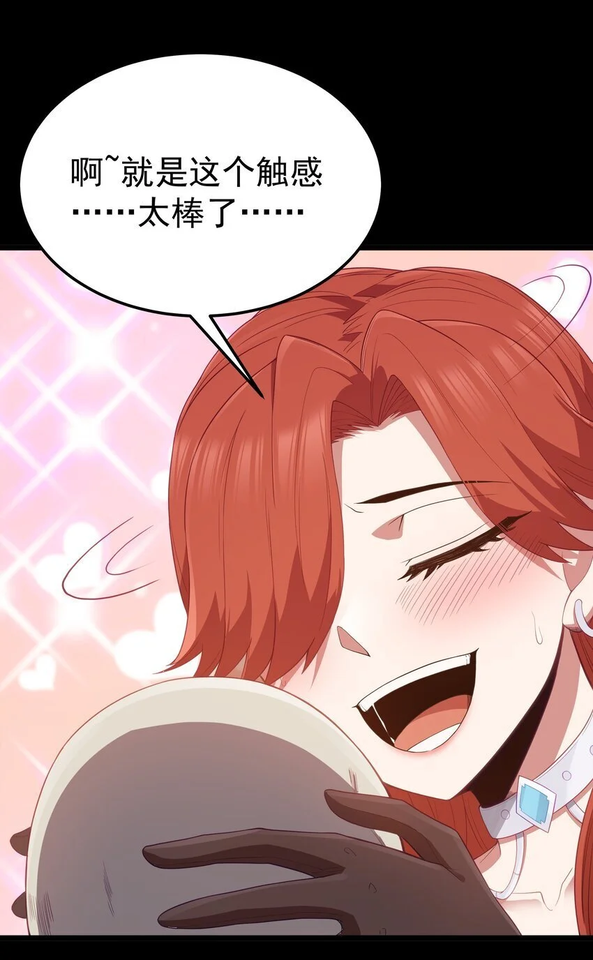 第49话 恋骨癖55