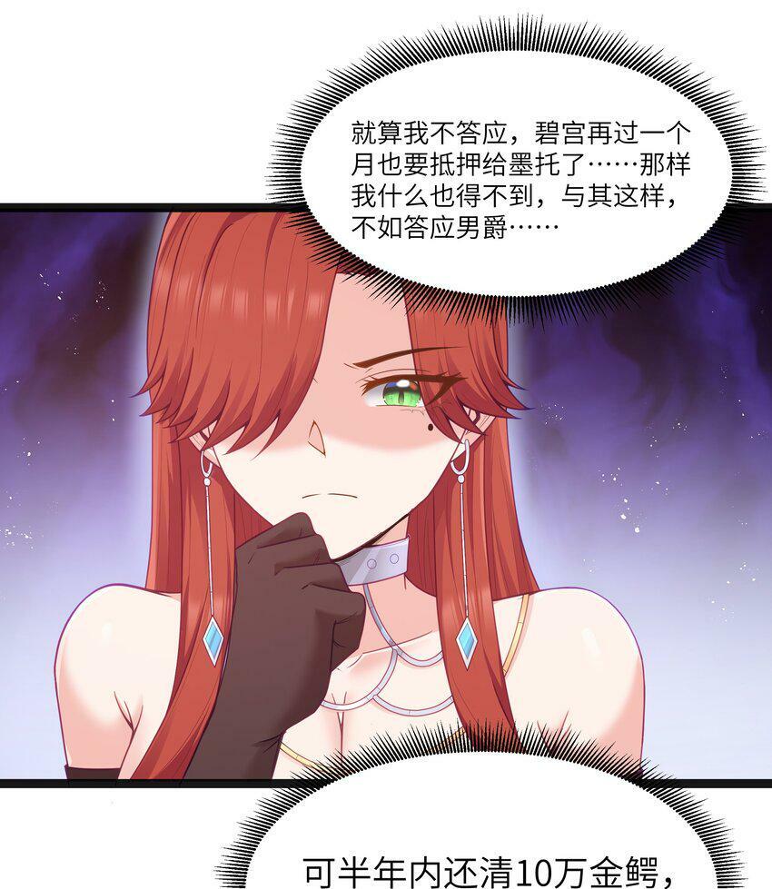 第17话 一起奔向幸福之路28