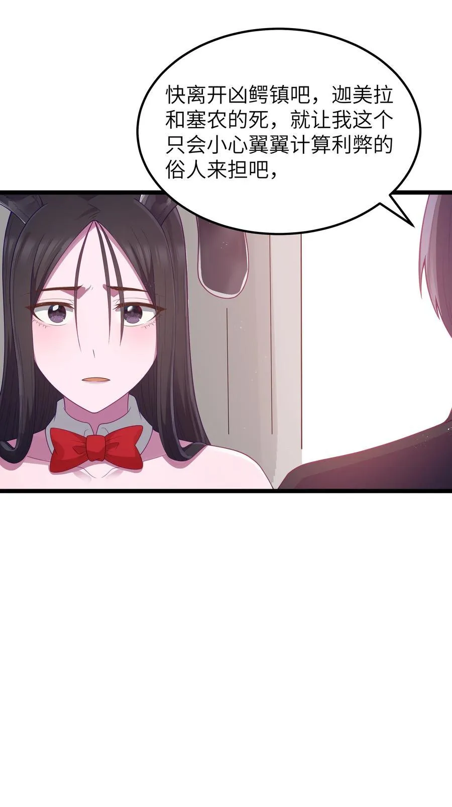 第55话 史莱姆2325号（猎羽季篇）53