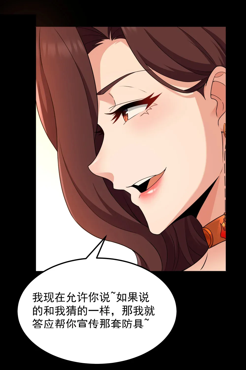第65话 极限拉扯（猎羽季篇）24