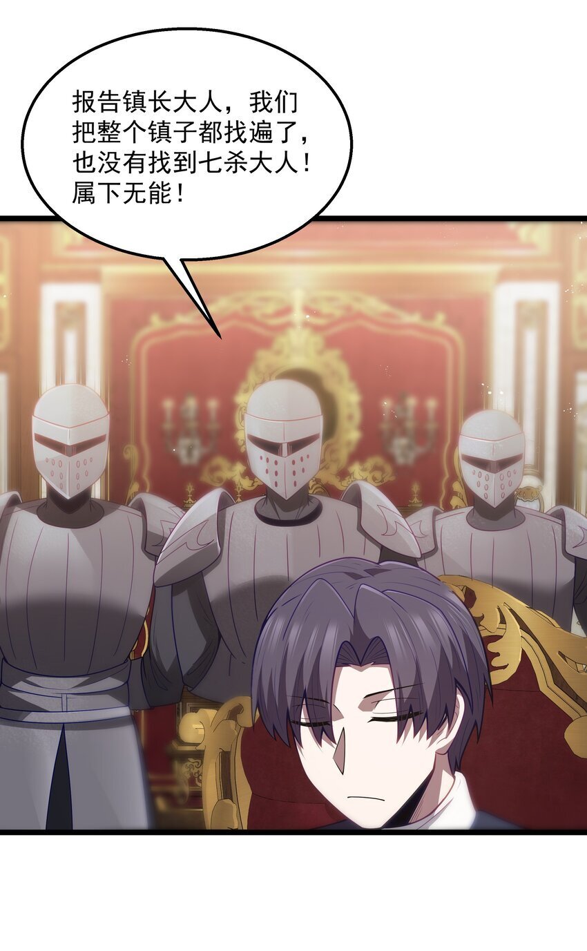 第37话 黑月帝国38