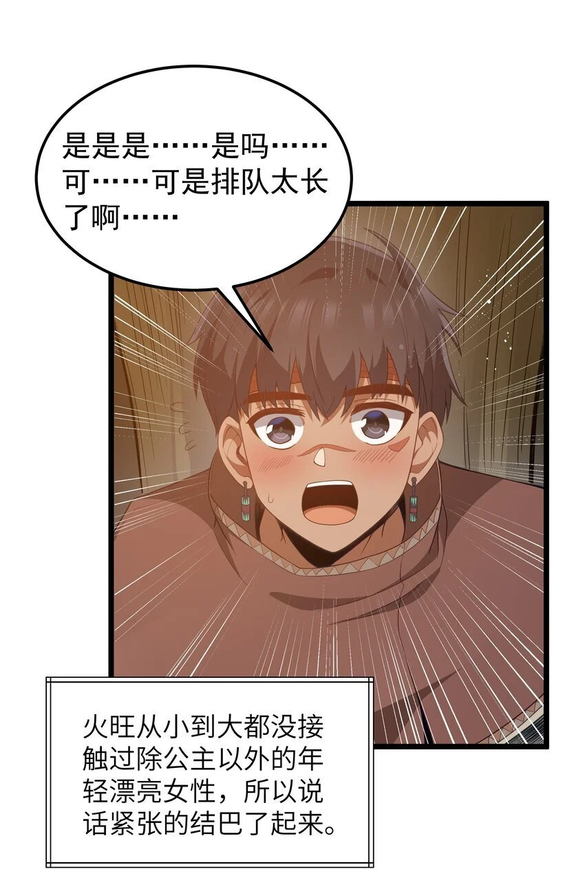 第50话 进镇难（猎羽季篇）36