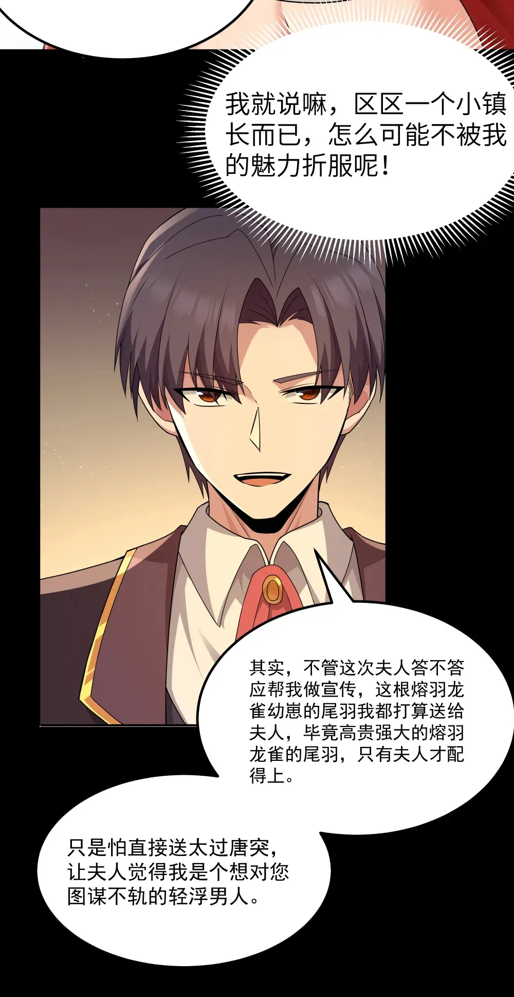 第65话 极限拉扯（猎羽季篇）19