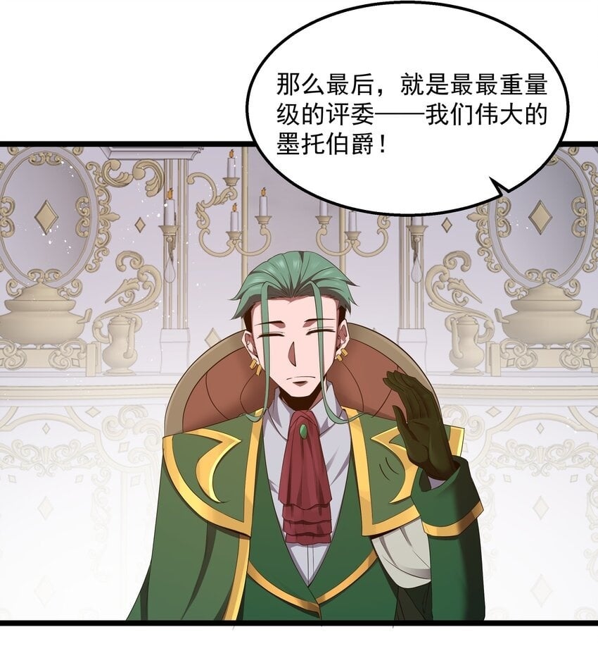 第35话 没钱了49