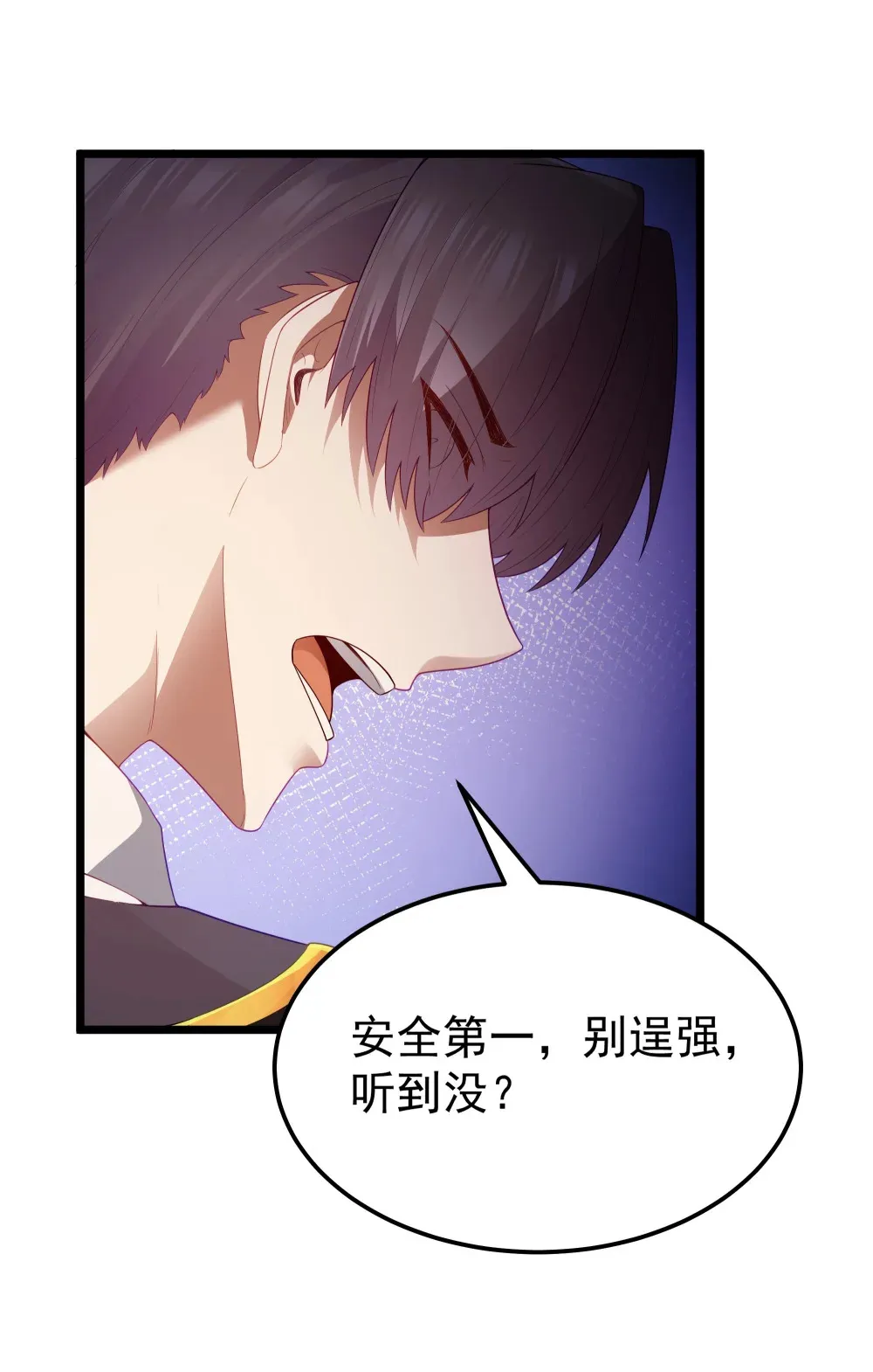第63话 西索尔女人的性格（猎羽季篇）51