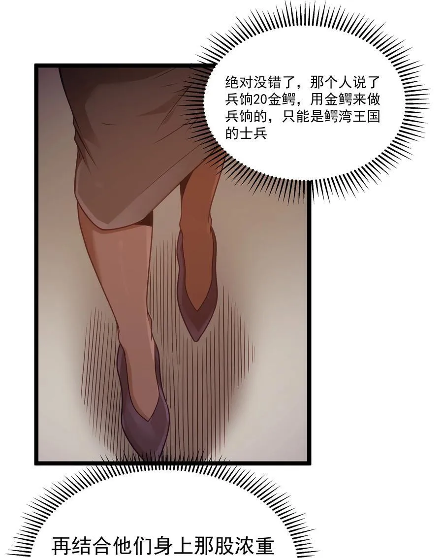 第58话 自己送上门（猎羽季篇）2