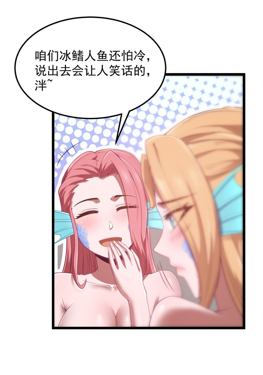 第36话 是故意的还是不小心的16