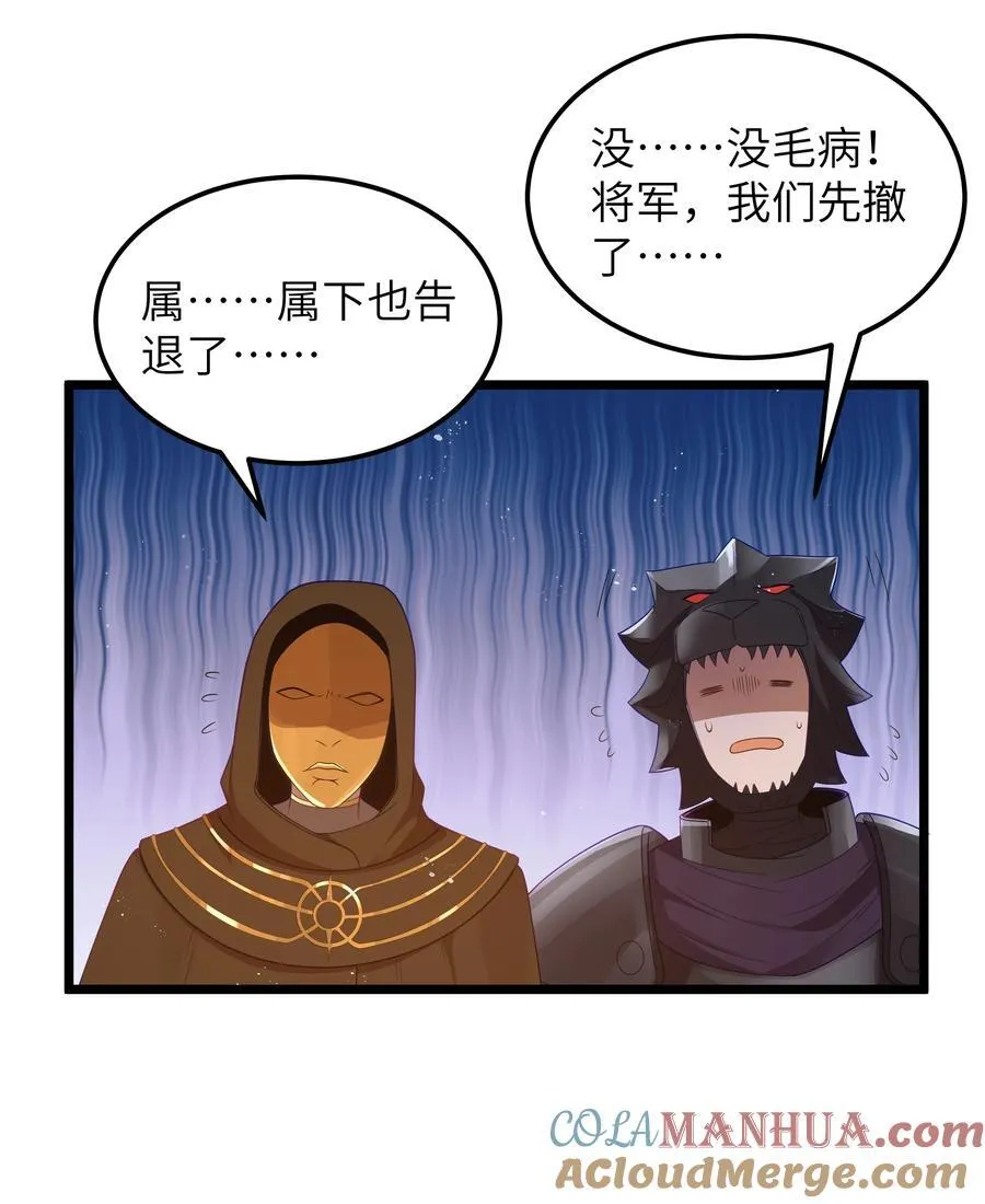 第56话 我就不能享受享受吗？（猎羽季篇）15