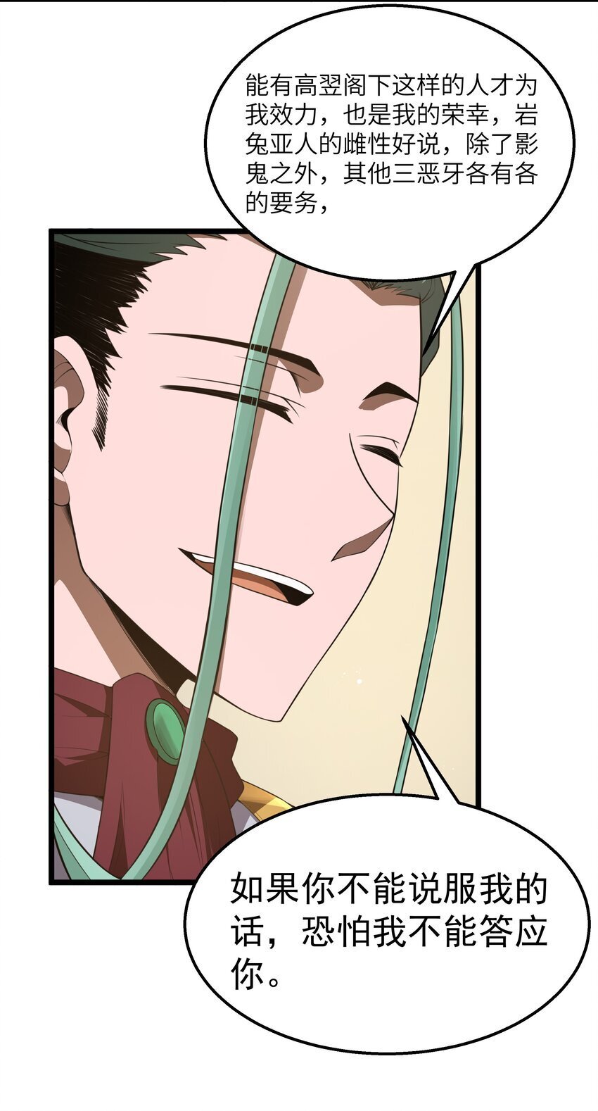 第36话 是故意的还是不小心的7