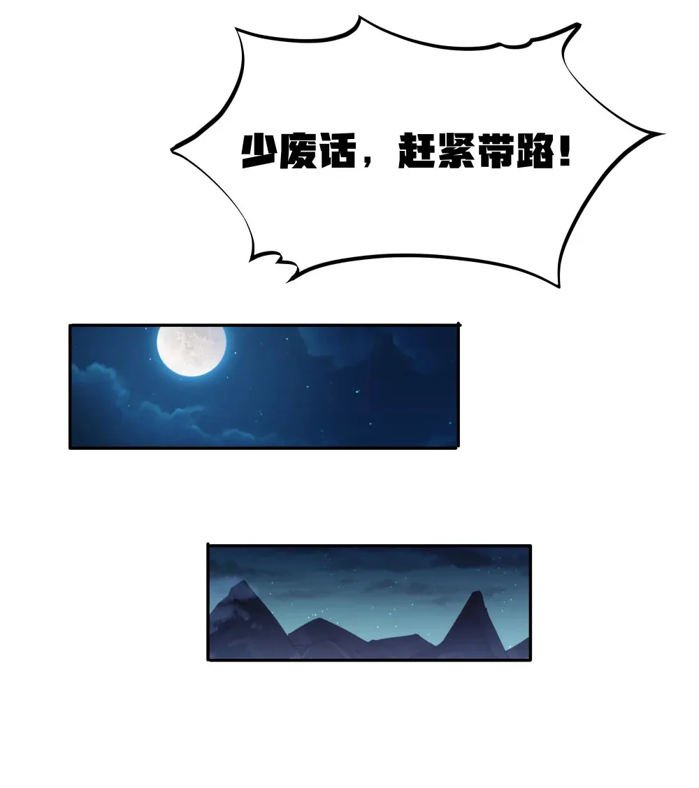第64话 鳄甲特别宣传员（猎羽季篇）17