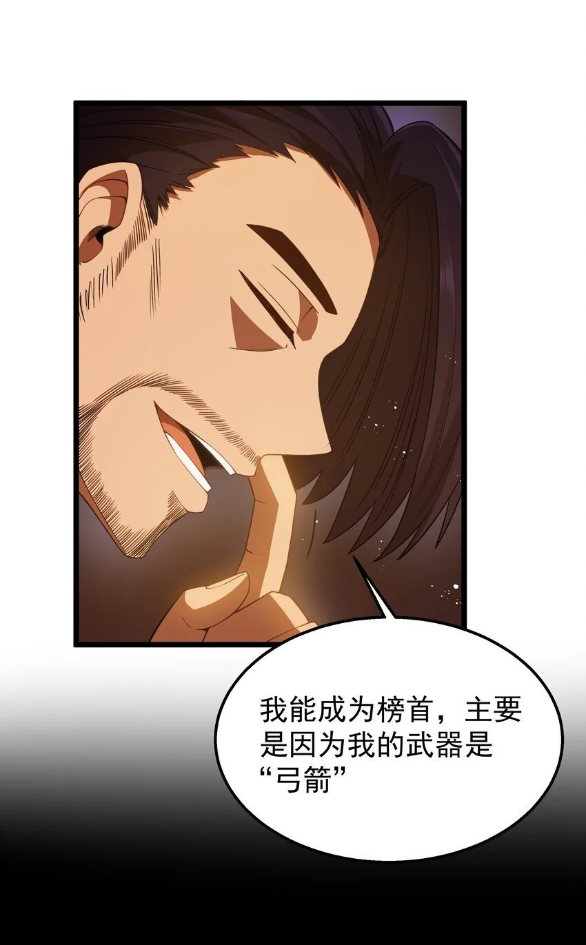 第45话 没人能驯服熔羽龙雀，吧？19