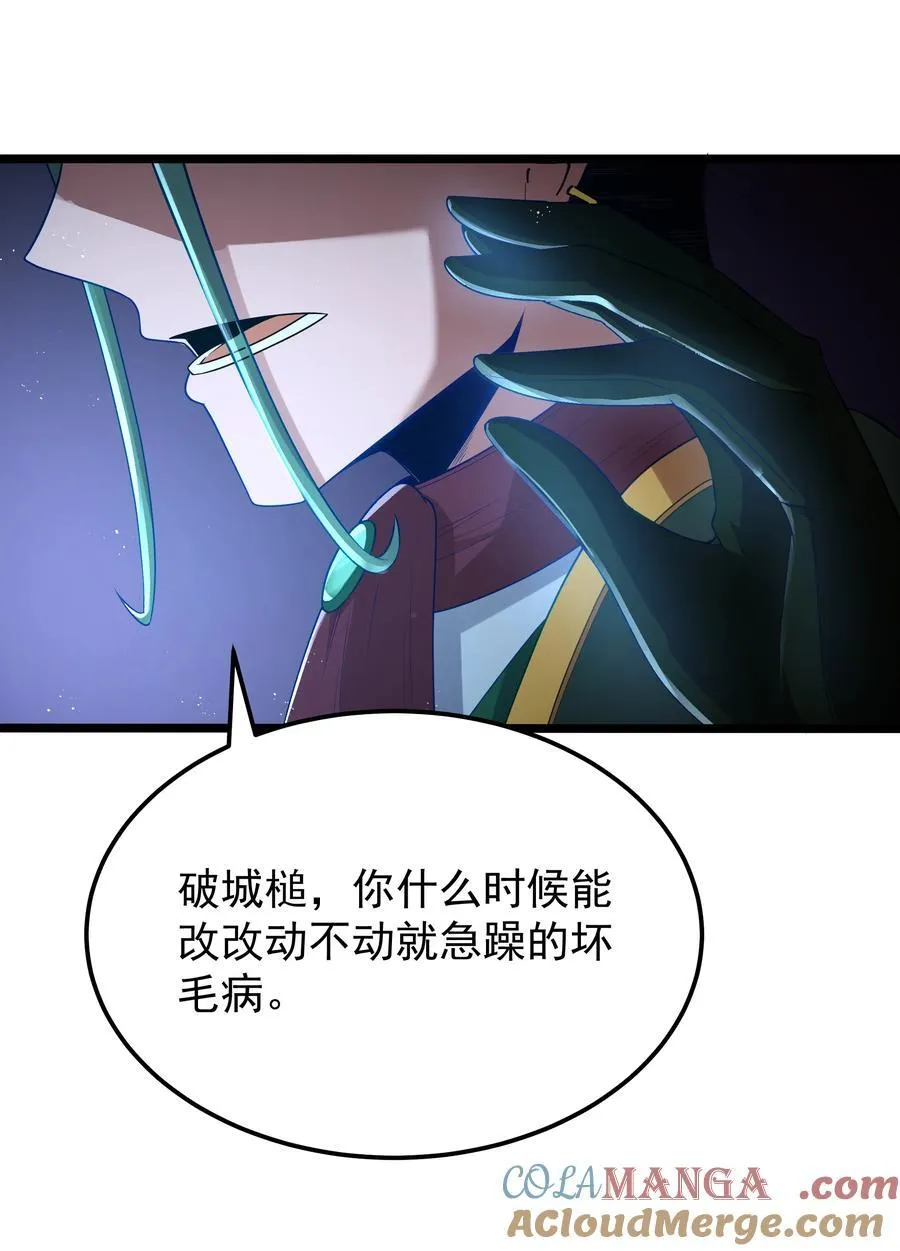第57话 墨托的新计划（猎羽季篇）48