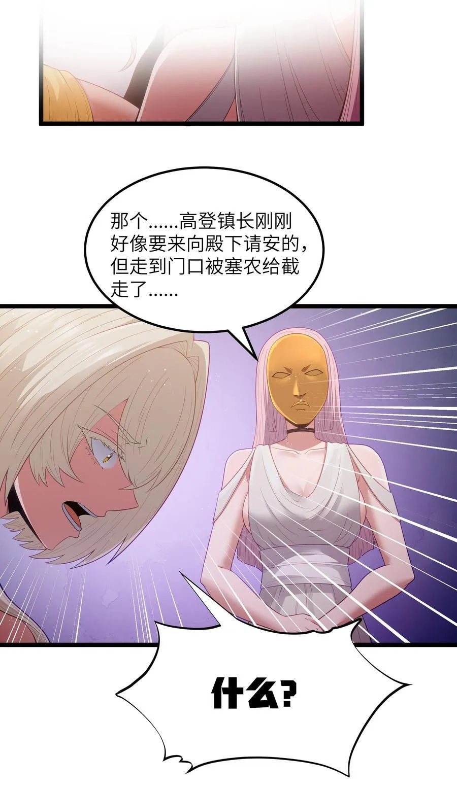 第62话 他竟然是觉古的弟弟！（猎羽季篇）61