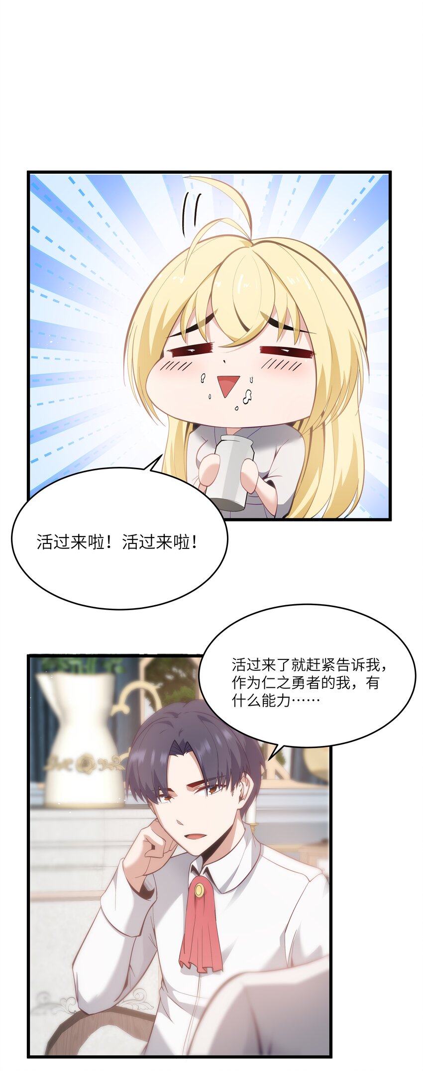 06 契约术的正确用法11