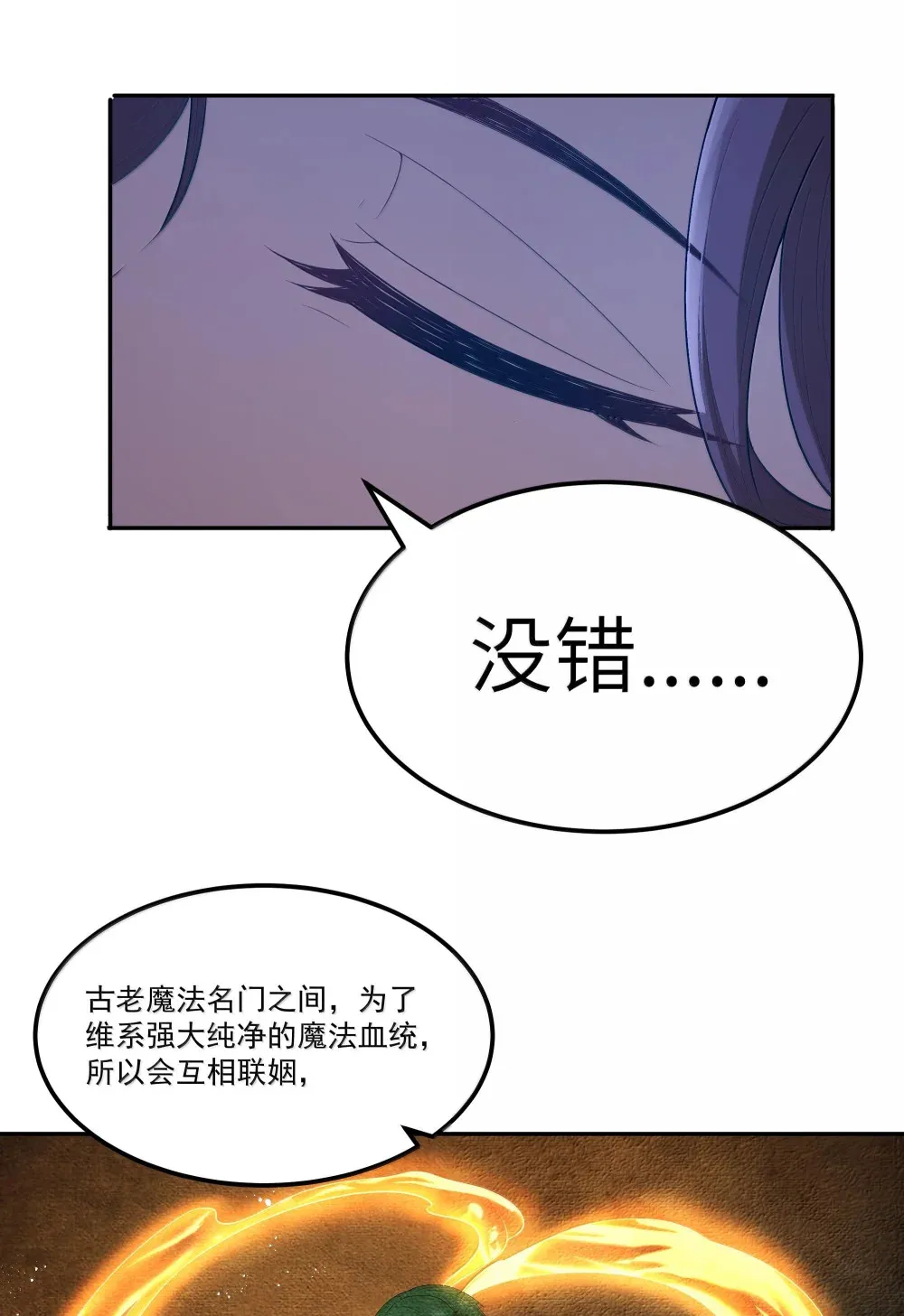 第70话 乔勃之死（猎羽季篇）65
