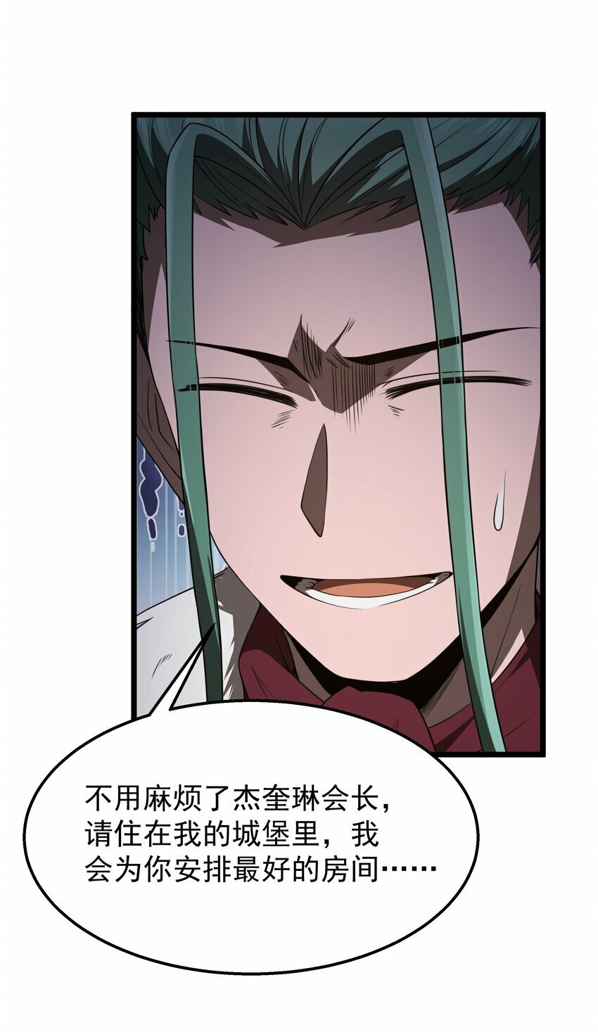 第31话 纯黑的毒蝎51